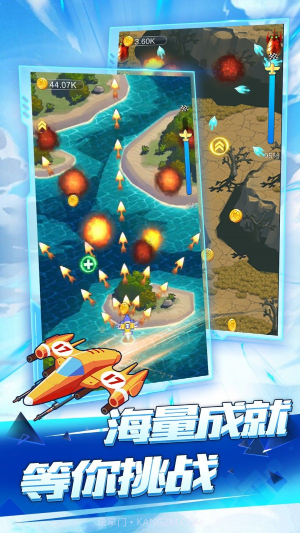 全民飞机空战截图1 全民飞机空战截图1