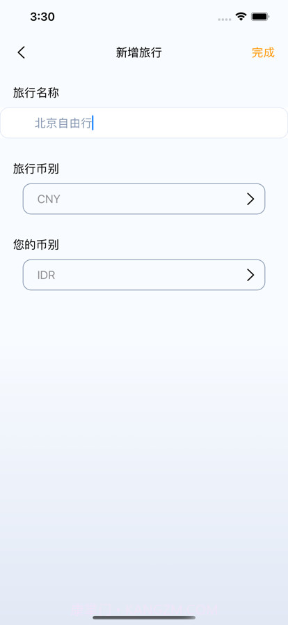 旅行记帐截图5 旅行记帐截图5