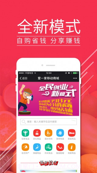 爱一家app截图4