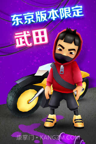 地铁跑酷中文V2.49.1 内购免费截图1