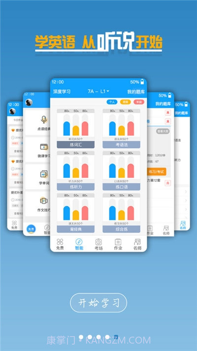 外语通初中版app截图4