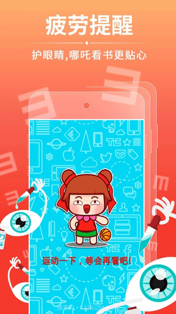 哪吒看书截图2 哪吒看书截图2