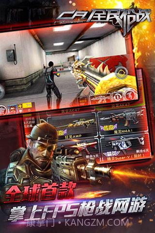 全民枪战截图4 全民枪战截图4