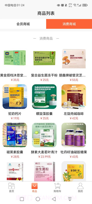 踏乡牧业截图1 踏乡牧业截图1