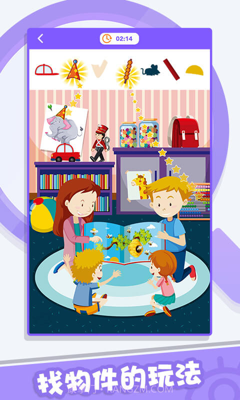 大师找找茬截图4