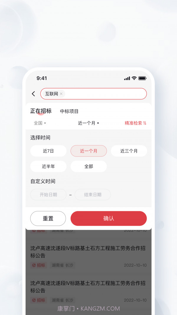 中旦宝截图3