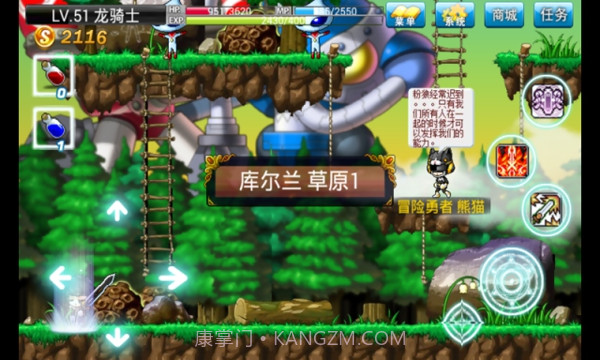 单机冒险岛完整版截图2 单机冒险岛完整版截图2