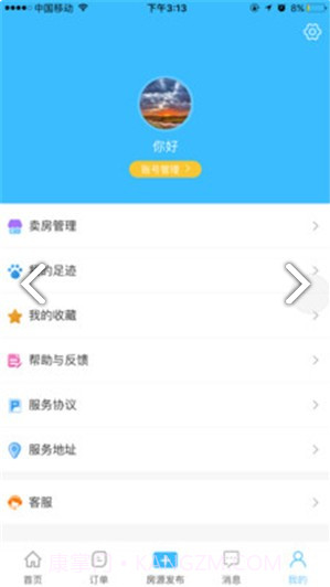 携手同城桂林信息平台V1.5.2 安卓手机版截图3
