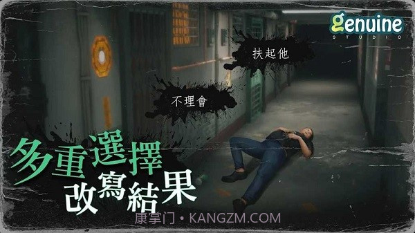 猛鬼大廈截图2 猛鬼大廈截图2