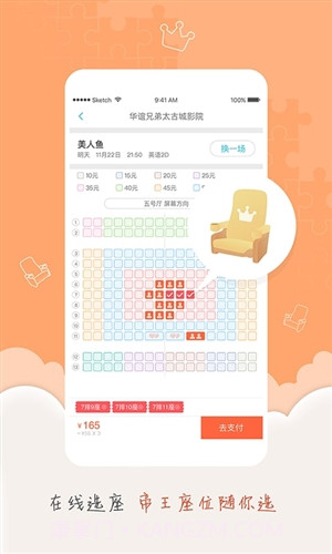 卖座电影截图1 卖座电影截图1