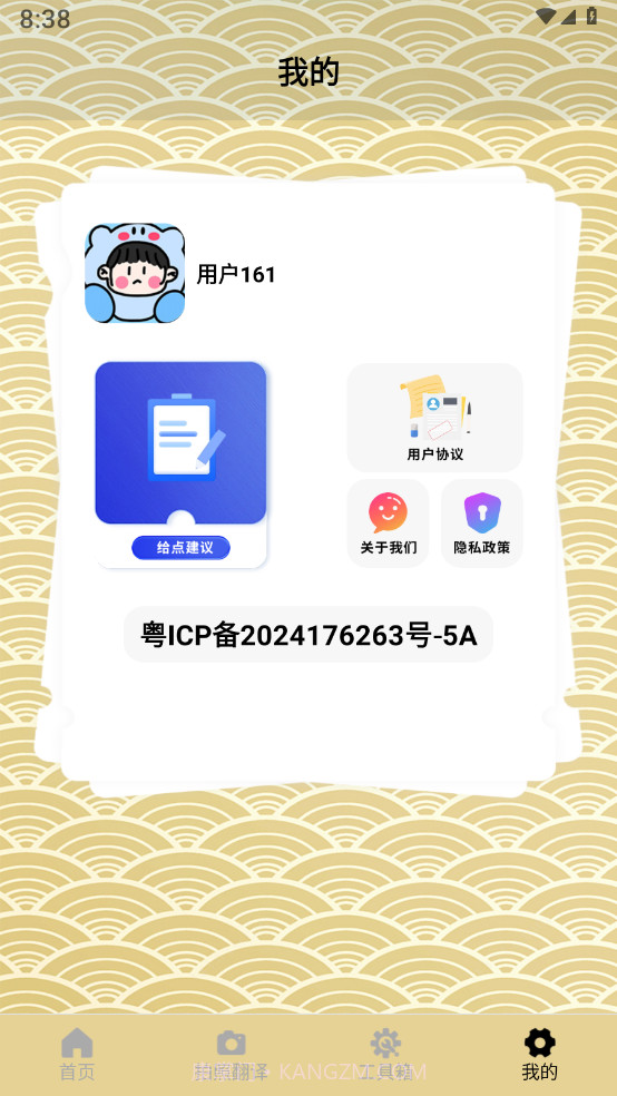 一寸照片家截图4 一寸照片家截图4