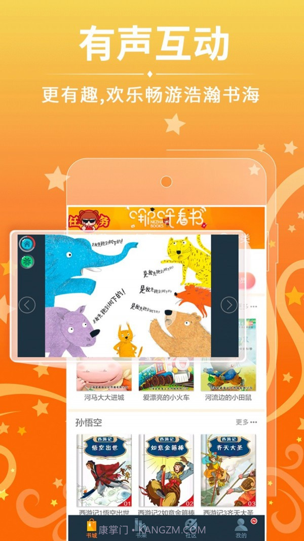 哪吒看书截图5 哪吒看书截图5