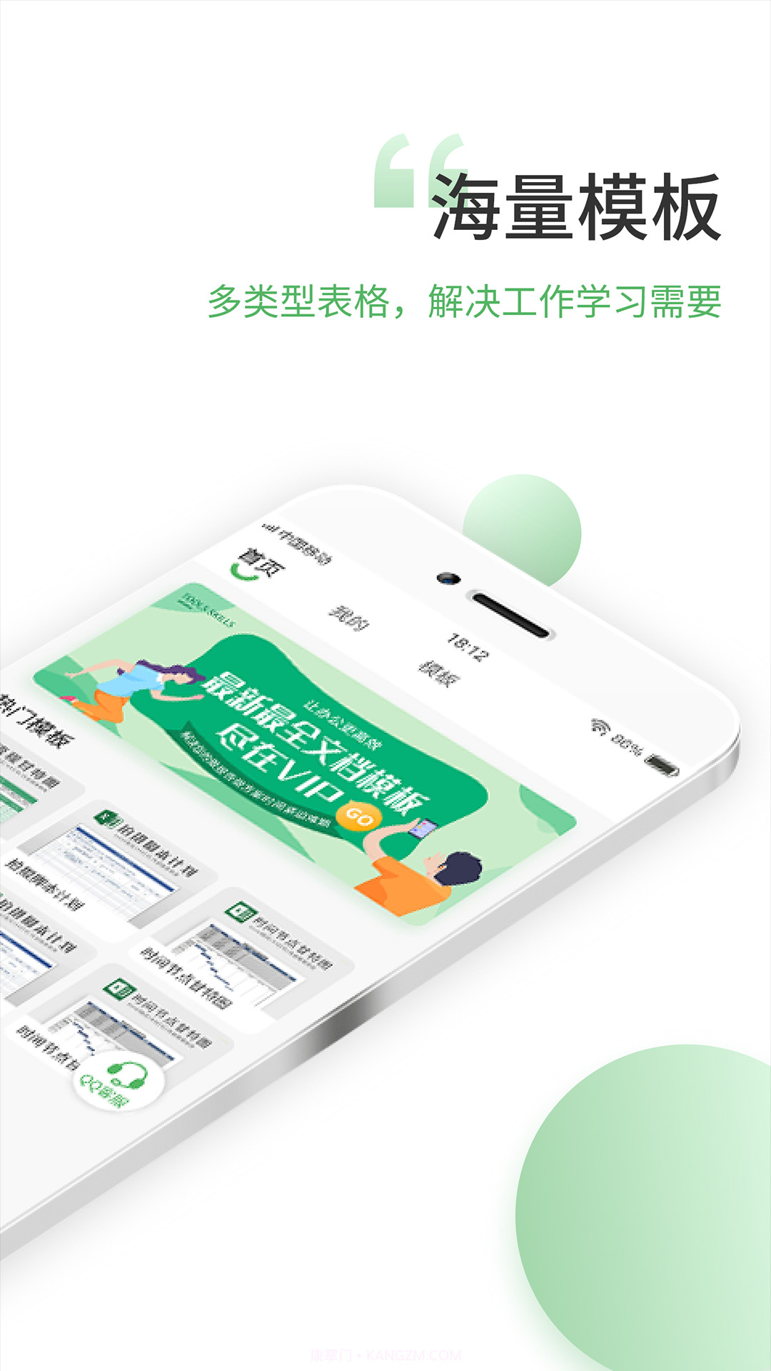 晶凌表格编辑-电子表格制作截图2 晶凌表格编辑-电子表格制作截图2