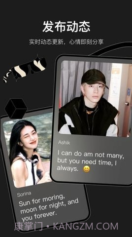 小时空交友截图1 小时空交友截图1