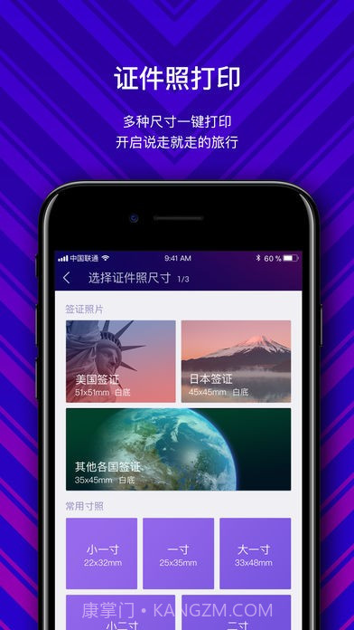 极印app截图3 极印app截图3