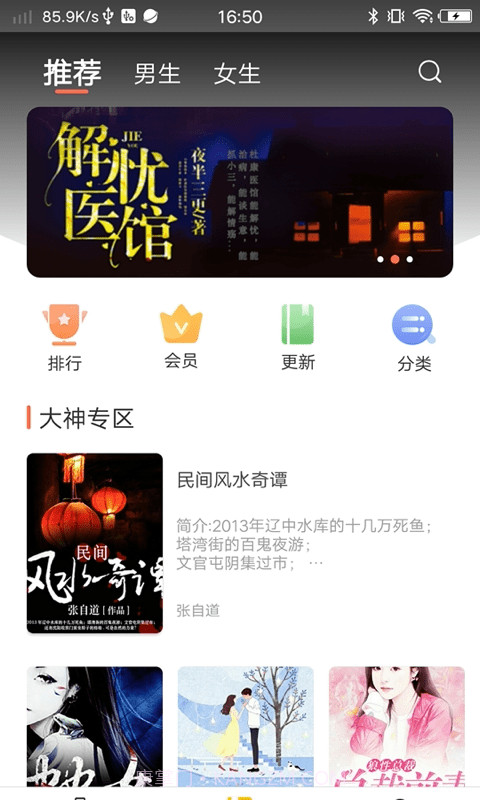 情声截图4 情声截图4