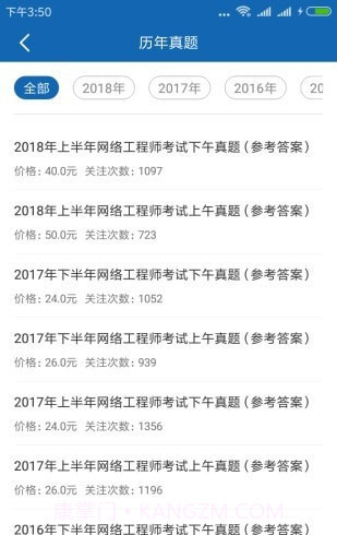 希赛教育软考截图1 希赛教育软考截图1
