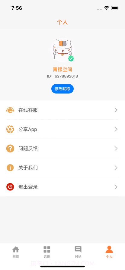 青稞生活截图5