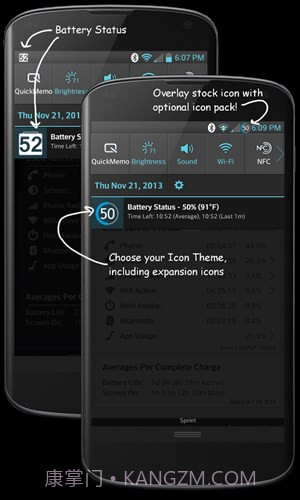 电池监控器截图4