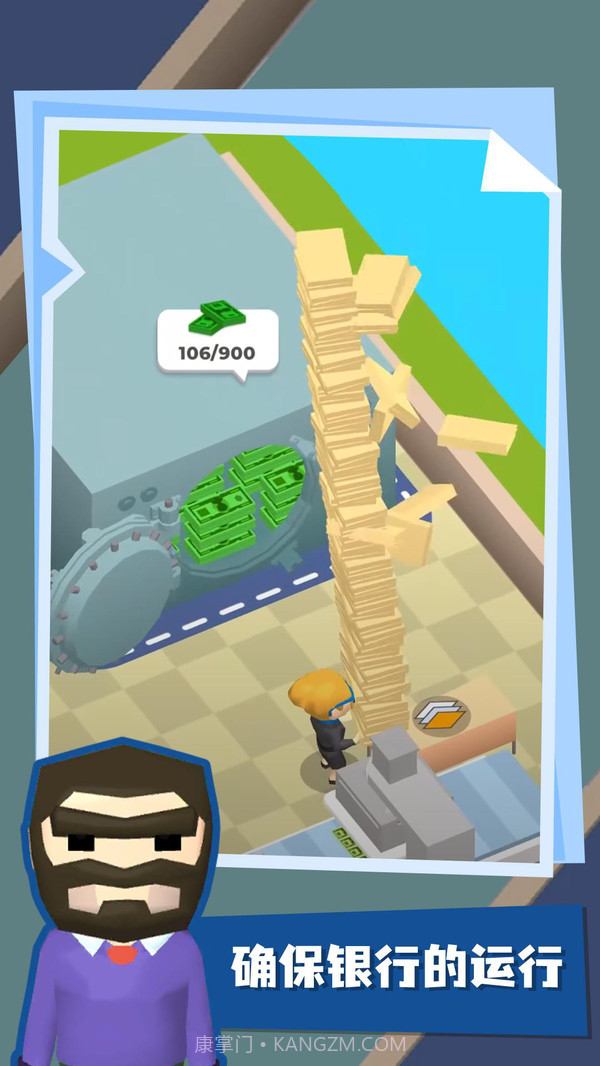 我的银行帝国截图2 我的银行帝国截图2