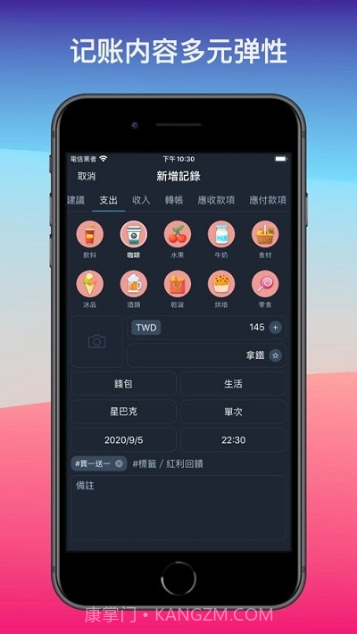 MOZE(记账应用)截图3 MOZE(记账应用)截图3