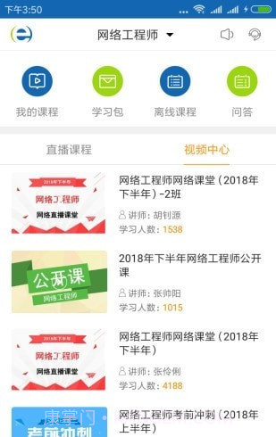希赛教育软考截图2 希赛教育软考截图2