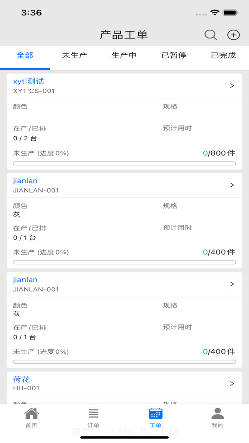 大豪云截图3 大豪云截图3