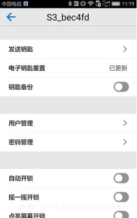 玥玛指纹锁截图2