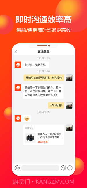 闲多多免费版截图3 闲多多免费版截图3