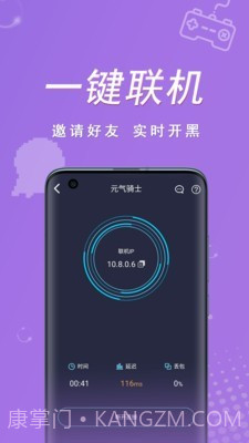 契友(游戏开黑)截图1 契友(游戏开黑)截图1