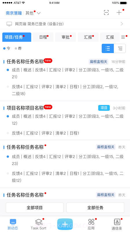 简务截图1 简务截图1