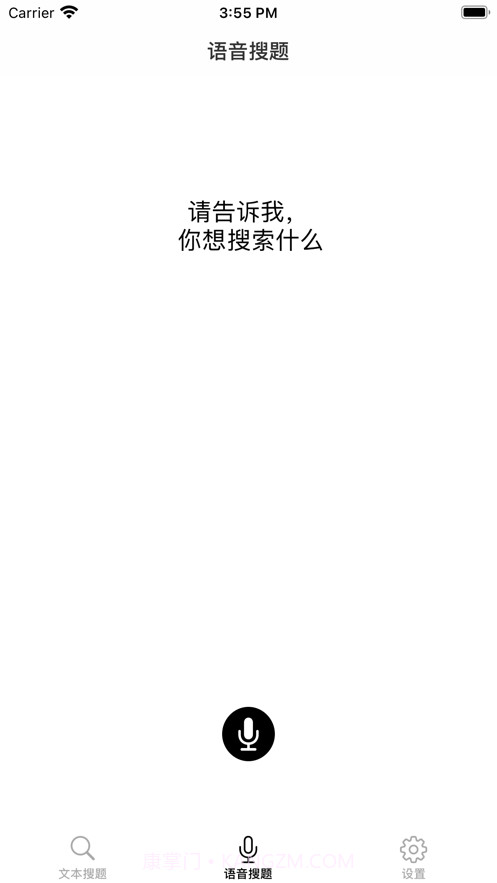 大学答案酱(题目搜索)截图3 大学答案酱(题目搜索)截图3