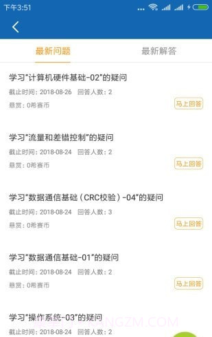 希赛教育软考截图3 希赛教育软考截图3