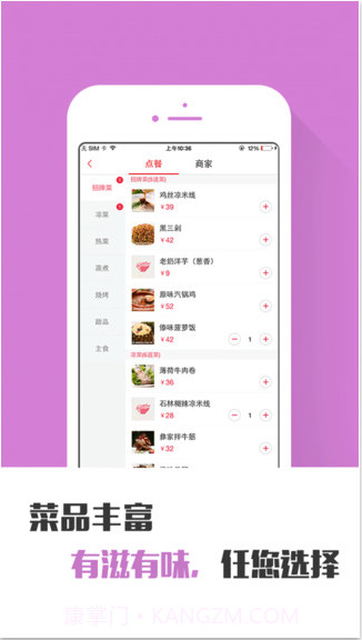 到家美食会截图4 到家美食会截图4