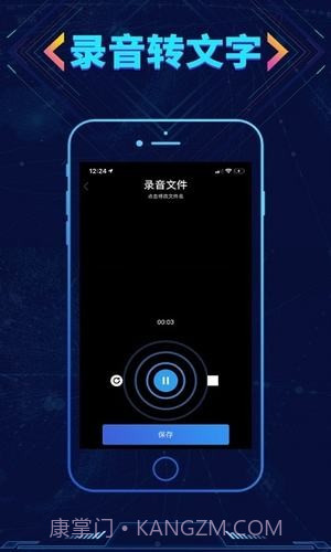 寻侦(语音转换)截图2 寻侦(语音转换)截图2