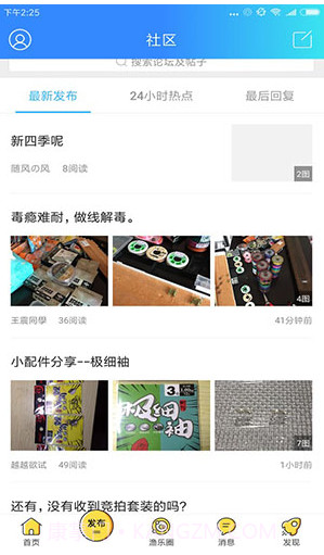 化氏社区(化氏社区鱼币换鱼竿)V5.2.2.1 安卓最新版截图3 化氏社区(化氏社区鱼币换鱼竿)V5.2.2.1 安卓最新版截图3