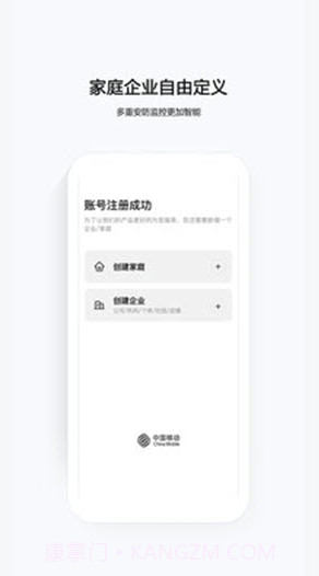 云眼卫士(云眼监控)V1.0.1 最新手机版截图2