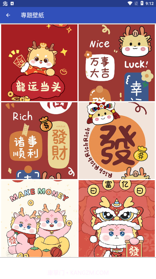 龙年壁纸4k超清截图3