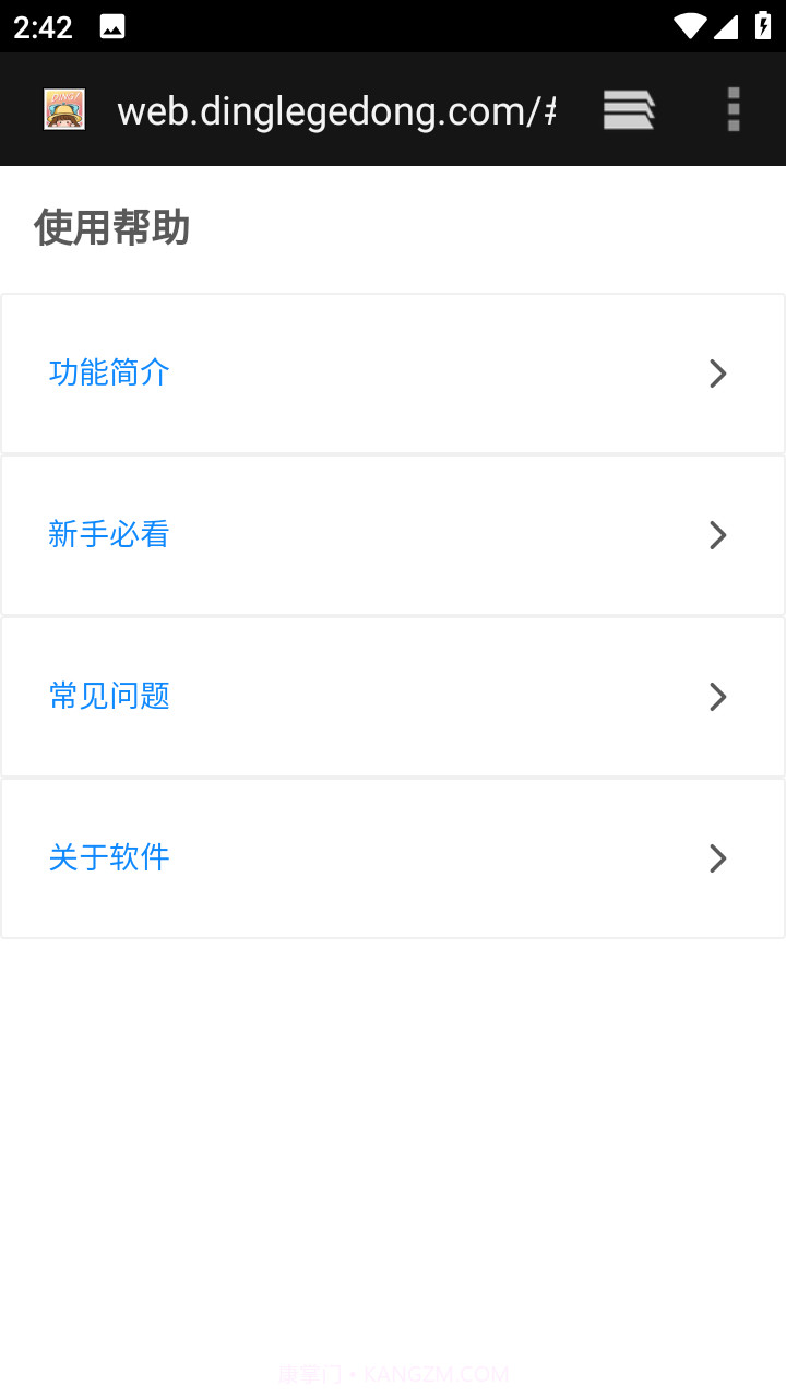 叮小跳李跳跳截图3 叮小跳李跳跳截图3
