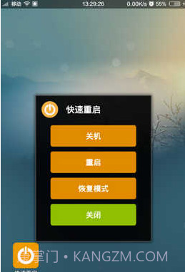 Quick Reboot(安卓快速重启)V1.6.6 最新版截图1
