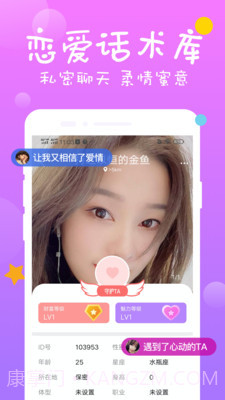 陌单身约附近截图1