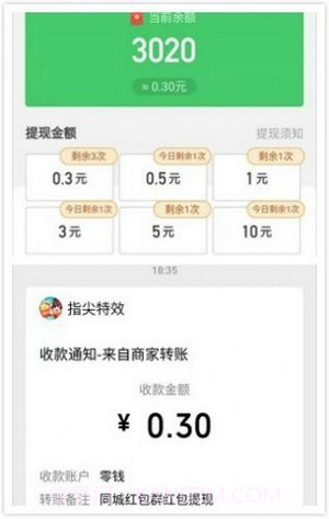 同城红包群截图3 同城红包群截图3