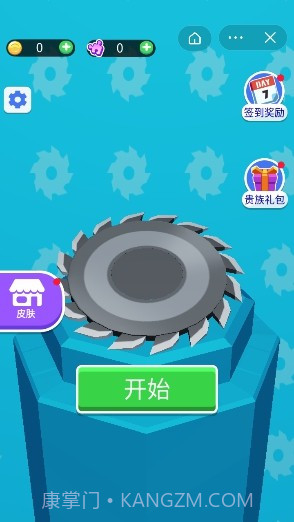 让我锯一下截图3