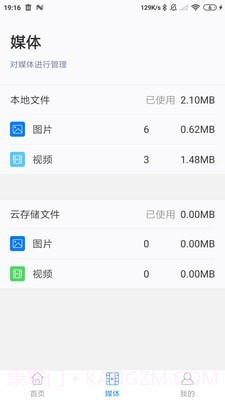 迪奇普截图2 迪奇普截图2
