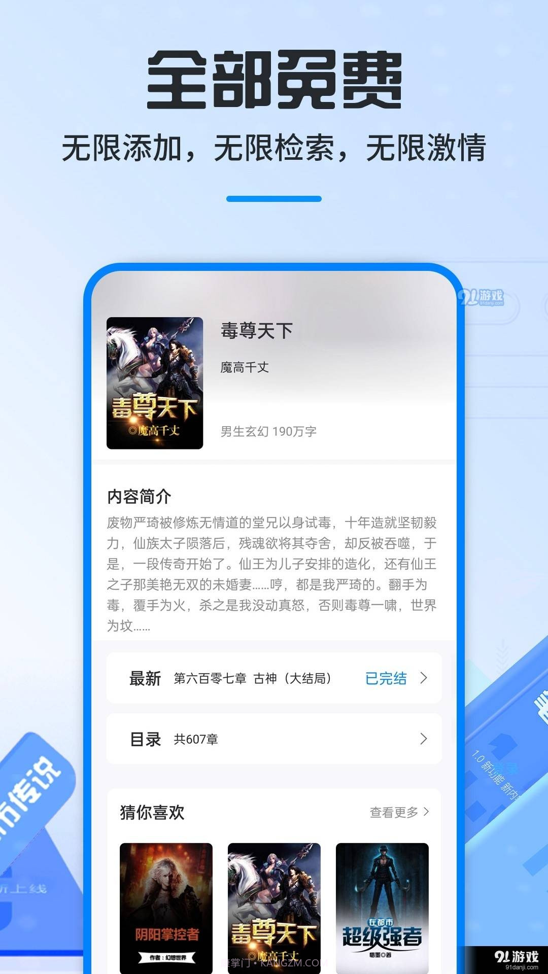 笔趣阁app下载免费版截图2 笔趣阁app下载免费版截图2