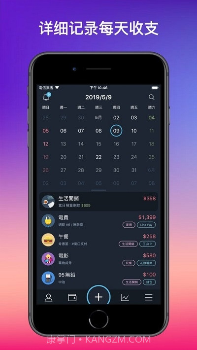 MOZE(记账应用)截图4 MOZE(记账应用)截图4