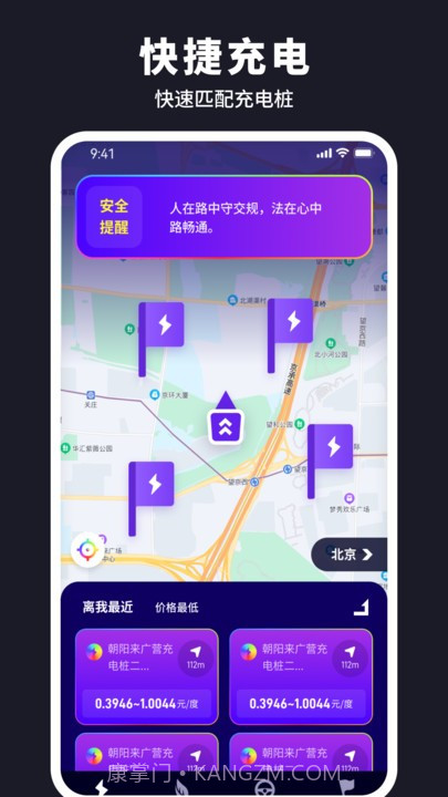 彩旗充电截图1 彩旗充电截图1
