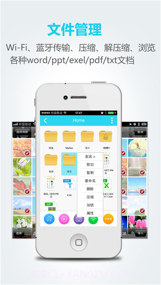 文件全能王截图3 文件全能王截图3