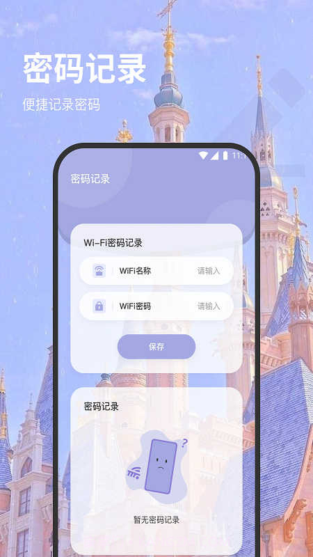 福安网络助手截图3 福安网络助手截图3