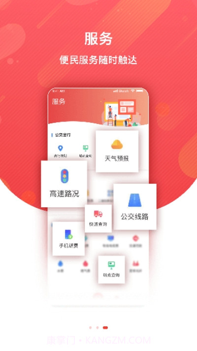 冀云赵州截图3